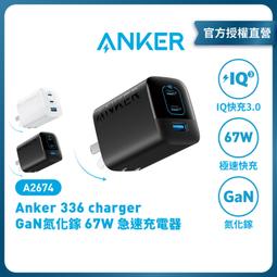 ANKER 336 charger GaN氮化鎵 67W 急速充電器 (A2674) 公司貨 礦石黑 歷史價格詳細信息