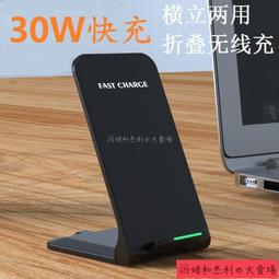 無綫充電器支架快充自動感應支持所有手機蘋果華爲OPPO小米vivo 歷史價格詳細信息