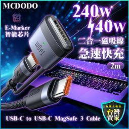 240W磁吸充電線 自動收納充電線 4合1快充線 歷史價格詳細信息