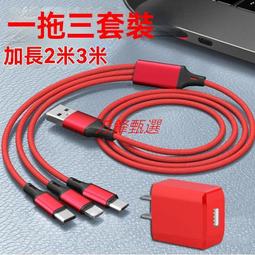 【公司貨】編織快充線 Type C充電線 編織線 Usb傳輸線一拖三數據線多功能手機通用快充電線三合一適用華為vivo三 價格比較,價格查詢,歷史價格詳細信息