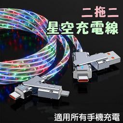 傳輸線 數據線 一體線 充電線 三合一充電線 usb-b數據線 方口數據線 手機充電線 平板傳輸線 筆記本電腦傳輸線 歷史價格詳細信息