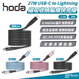 hoda 充電線 type c 充電線 60W 3A 速充電 傳輸線 編織線 i15充電線 快充線 適用 蘋果/三星 歷史價格詳細信息