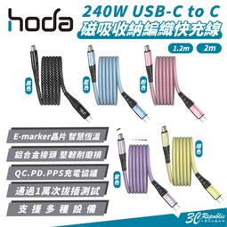 hoda 快速充電編織線材 2.4A Micro USB 100cm 金屬 質感 雙層 編織 耐磨 耐用 [現貨] 歷史價格詳細信息