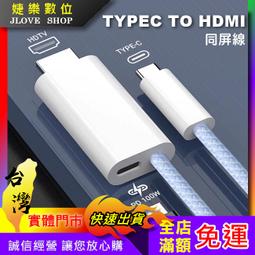【安卓/蘋果/TYPE-C同屏器】三合一通用HDMI視頻轉接線支援iPhone轉HDMI線HDTV視頻轉換線可藍牙帶聲音 歷史價格詳細信息