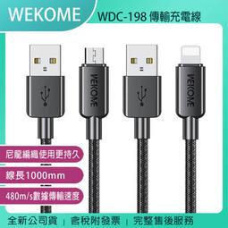 Wekome WDC-182 Type-C 轉 Type-C PD100W 超快速充電數據線 /紐頓e世界 歷史價格詳細信息