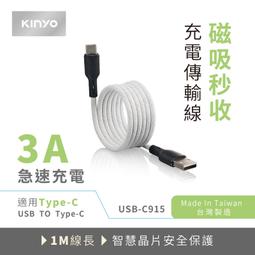 KINYO Type-C To Lightning蘋果認證充電傳輸線USBAC211B 歷史價格詳細信息