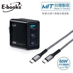 【PChome 24h購物】E-books B72 65W GaN氮化鎵三孔充電器 + 100W C to C快充傳輸線組 歷史價格詳細信息