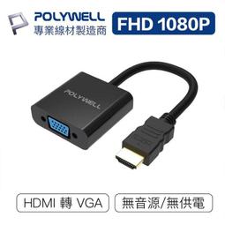 POLYWELL HDMI轉DVI 可互轉 轉接線 公對公 1080P 3M 歷史價格詳細信息