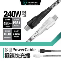 SAVEWO 救世 PowerCable 磁吸自捲快充線 240W 雙USB-C 480Mbps 傳輸線【HK0008】 歷史價格詳細信息