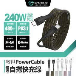 240W磁吸充電線 自動收納充電線 4合1快充線 歷史價格詳細信息