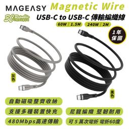 240W磁吸充電線 自動收納充電線 4合1快充線 歷史價格詳細信息