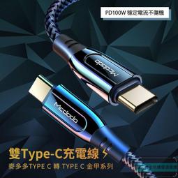 【充電線】Type c 轉 Lenovo 聯想 方口線 ThinkPad X1 電源線 PD 快充 歷史價格詳細信息