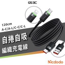 Mcdodo 麥多多 iPad專用 磁吸觸控筆 防誤觸更換筆頭LED顯示智能斷電 歷史價格詳細信息
