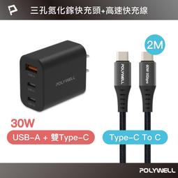 【PChome 24h購物】POLYWELL USB3.0 Gen1 A公轉C母 轉接頭 /鋁殼 /灰色 歷史價格詳細信息