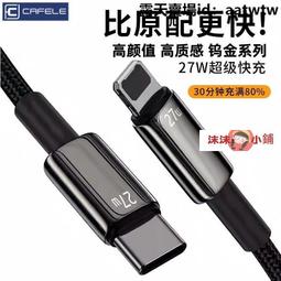 手機1113充電器線12快充適用14數據線快速7加長 歷史價格詳細信息