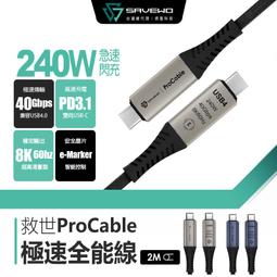 SAVEWO 救世 PowerCable 磁吸自捲快充線 240W 雙USB-C 480Mbps 傳輸線【HK0008】 歷史價格詳細信息