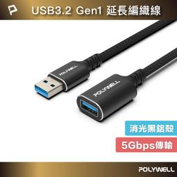 POLYWELL 寶利威爾 高速硬碟 行動硬碟 固態硬碟 外接盒 外接式硬碟 適 NVMe NGFF M.2 SSD 歷史價格詳細信息