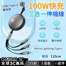 單向伸縮數據線超級快充60w適配pdtype-c單頭手機充電線收縮車載三合一 歷史價格詳細信息