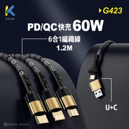 6A pd快充線 雙頭type-c 手機反向充電線 (120/80/60W) ctoc 筆記型電腦 數據線 傳輸線 短線 歷史價格詳細信息