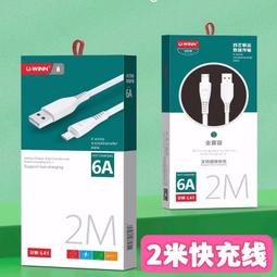 熱賣Typec充電線2A純銅適用蘋果華為充電線type-c快充數據線usb充電線滿300出貨 歷史價格詳細信息