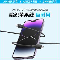 【MFI認證】Anker Powerline II USB-C Type C PD快充 to Lightning 數據線 歷史價格詳細信息