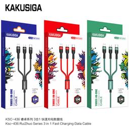 熱賣KAKUSIGA 鋁合金三合一數據線適用蘋果安卓type-c快速充電數據線滿300出貨 價格比較,價格查詢,歷史價格詳細信息