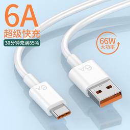 5a數據線6a超級快充type-c原廠閃充手機充電線適用於40w/66w安卓華7為mate10/9/no8/p50/3 歷史價格詳細信息
