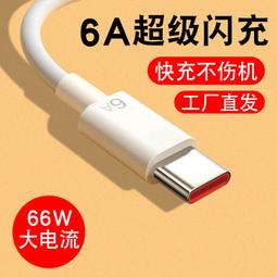 熱賣66W超級快充三合一數據線伸縮一拖三適用蘋果安卓華為手機充電線滿300出貨 歷史價格詳細信息