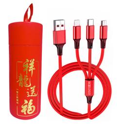 熱賣龍年禮盒一拖三數據線快充適用蘋果安卓Type-c三合一多功能充電線滿300出貨 價格比較,價格查詢,歷史價格詳細信息