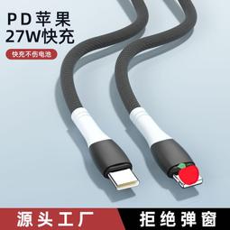 熱賣編織尼龍蘋果數據線適用type-c安卓lighting手機iphone16充電線 歷史價格詳細信息