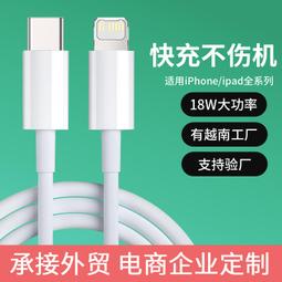 pd快充18w20w30w拆機充電器ipad pro數據線i編織線 歷史價格詳細信息