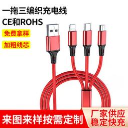 熱賣供應一拖三編織充電線適用蘋果 安卓 type-c三合一數據線禮品批發滿300出貨 價格比較,價格查詢,歷史價格詳細信息