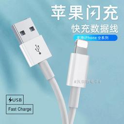 適用蘋果數據線TPE蘋果充電線1米usb手機充電線iPhone快充線2.1a數據線 歷史價格詳細信息