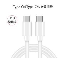 PD快充線 PD數據線 type-c對type-c雙頭 18W PD Type-C toType-C 華為平板 1米長 歷史價格詳細信息