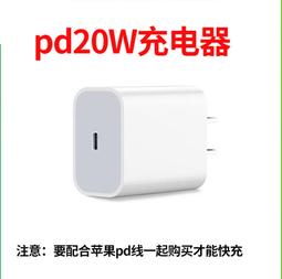 蘋果原廠快充線 充電線 【USB-C 對 Lightning】iPhone12 iPhone13 iPhone14 歷史價格詳細信息
