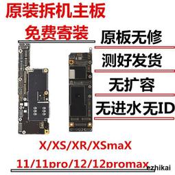 全網最低價促銷蘋果iPhone6代6p 6s 6sp國行美版原裝拆機好主板 歷史價格詳細信息