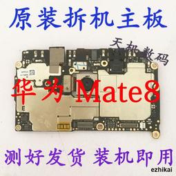 全網最低價促銷華為榮燿8x 9x pro play3 play4T 暢享9s 原裝全好拆機主板 歷史價格詳細信息