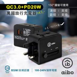 aibo QC3.0 5V/9V/12V 雙USB勁速快充器(支援Type-C充電) 歷史價格詳細信息