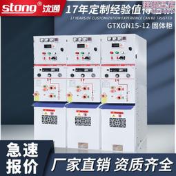 高低壓配電櫃高低壓開關櫃低壓抽出式開關櫃 設備機櫃機箱控制櫃 歷史價格詳細信息