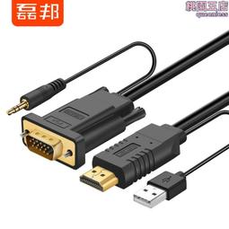 hdmi轉vga線帶音頻接口筆記型電腦投影儀連接線轉換器桌上型電腦頂盒電視機vga轉hdmi高畫質線影片轉接線 歷史價格詳細信息