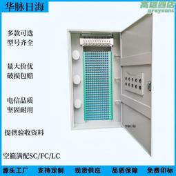 華脈日海開放式三網合一ODF櫃通信機房576芯720芯光纖配線架 歷史價格詳細信息