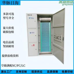 華脈日海開放式三網合一ODF櫃通信機房576芯720芯光纖配線架 歷史價格詳細信息