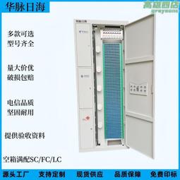 華脈日海開放式三網合一ODF櫃通信機房576芯720芯光纖配線架 歷史價格詳細信息