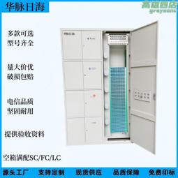 華脈日海開放式三網合一ODF櫃通信機房576芯720芯光纖配線架 歷史價格詳細信息
