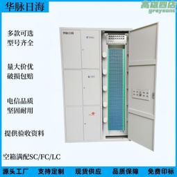 華脈日海開放式三網合一ODF櫃通信機房576芯720芯光纖配線架 歷史價格詳細信息