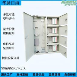 48芯四網合一光纖分纖箱72芯四合一光纜分線箱樓道96芯一分光箱 歷史價格詳細信息