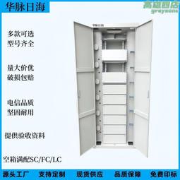 華脈日海開放式三網合一ODF櫃通信機房576芯720芯光纖配線架 歷史價格詳細信息