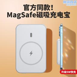 磁吸迷你充電寶 膠囊充電寶 蘋果/type-c/安卓 可攜式磁吸手機移動電源 迷你手指應急充電22908 歷史價格詳細信息