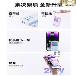 66級快充自帶線充電寶50000毫安大容量適用於 歷史價格詳細信息