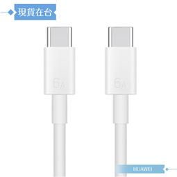 HUAWEI華為 原廠TypeC 經典耳機黑色適用P20系列/Mate10 Pro (台灣公司貨) 歷史價格詳細信息